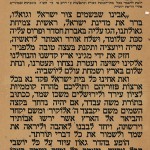 תפילה לשלום המדינה, מחנה העקורים בלינץ - A prayer for the state of Israel, Linz DP camp